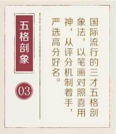 起名字起名流程三